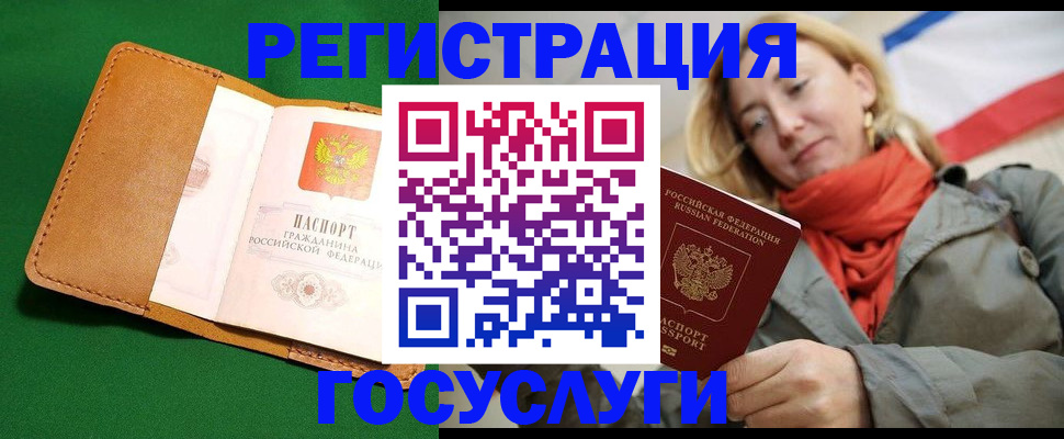 прописка регистрация в Ленинске