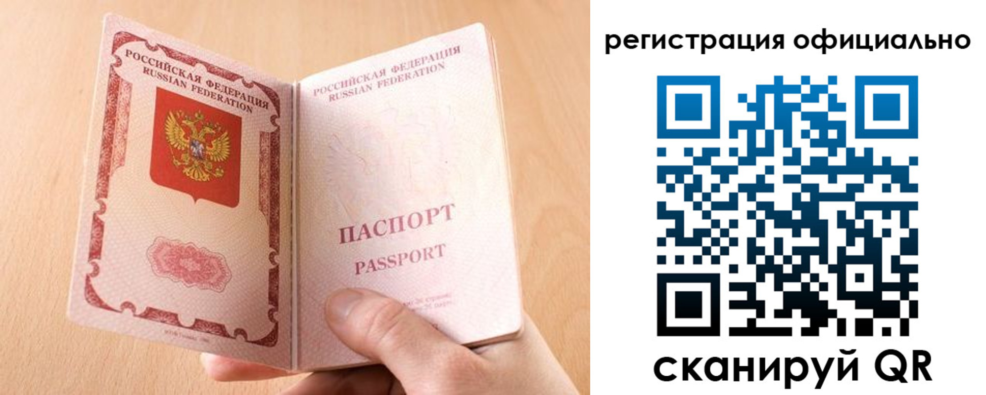 прописка для кредита в Ленинске
