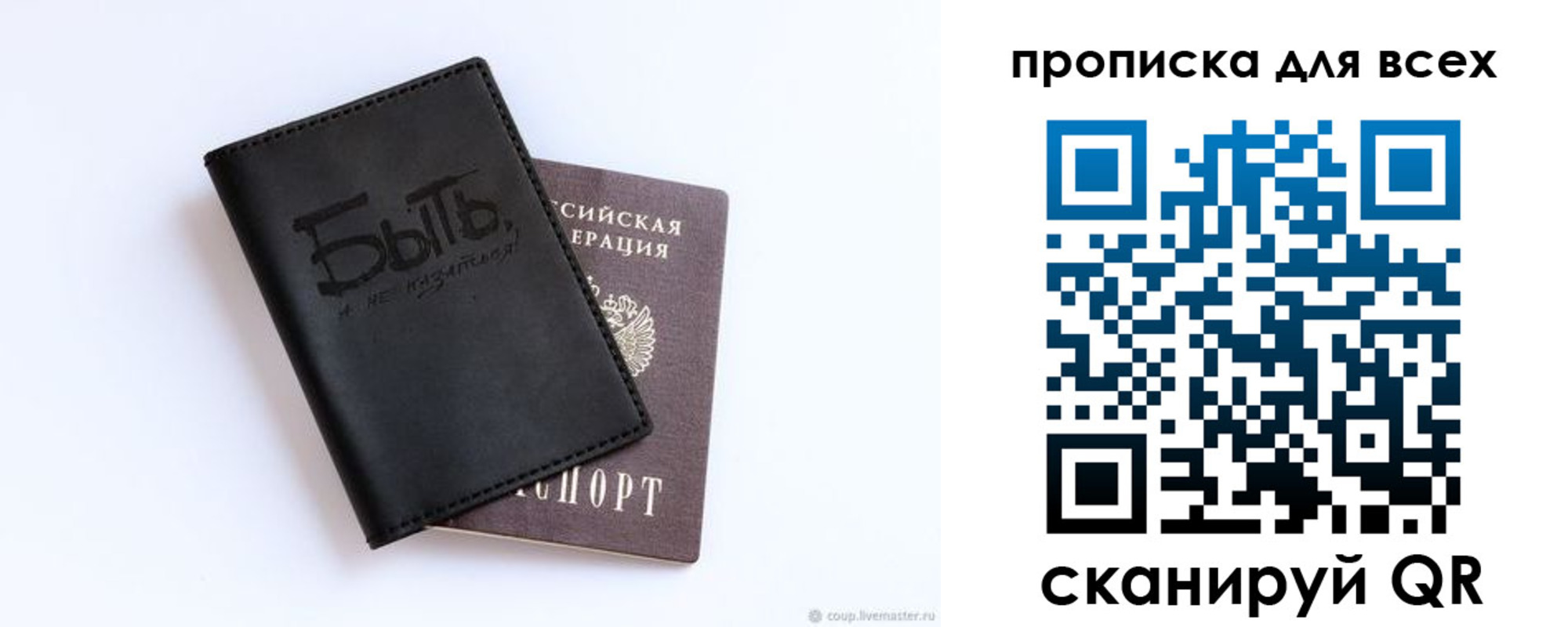 прописка ребенка в Ленинске
