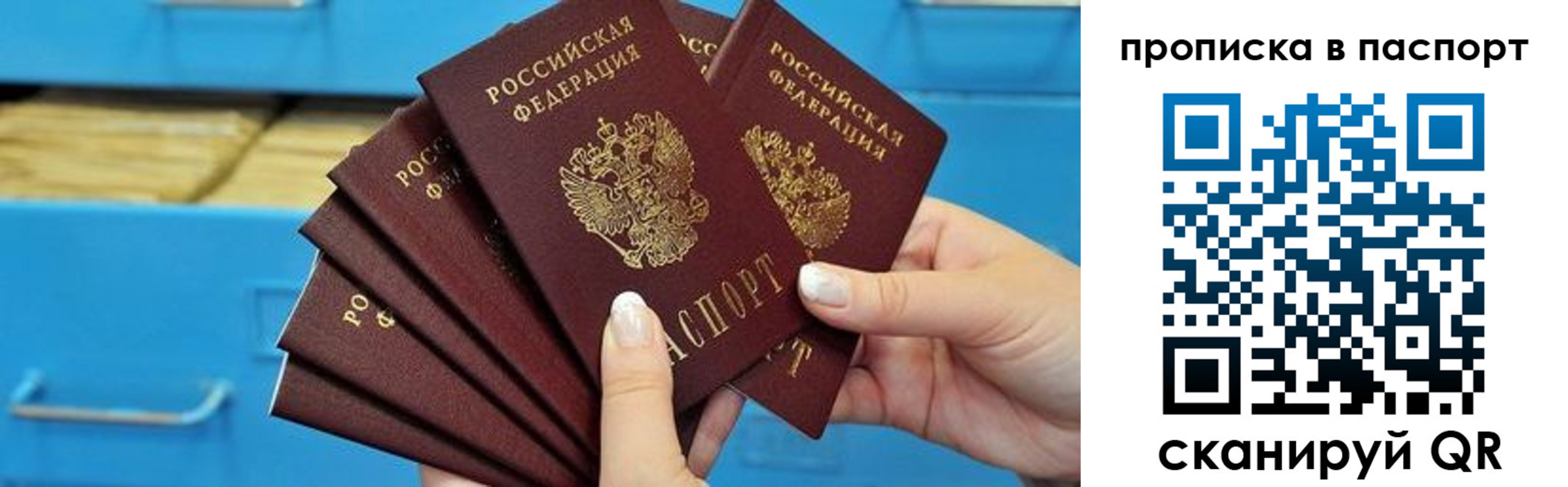 найти адрес прописки в Ленинске