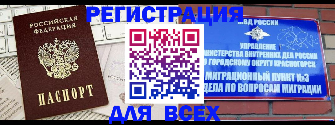 где прописаться в Ленинске