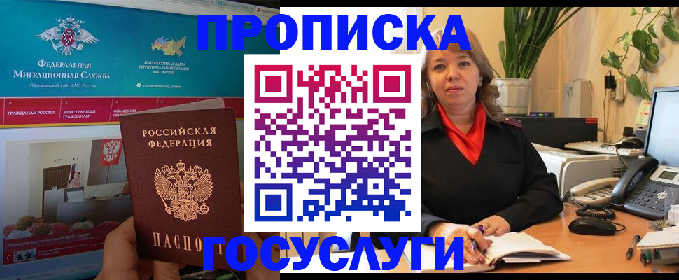 временная регистрация недорого в Ленинске