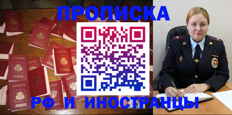 временная регистрация собственник в Ленинске