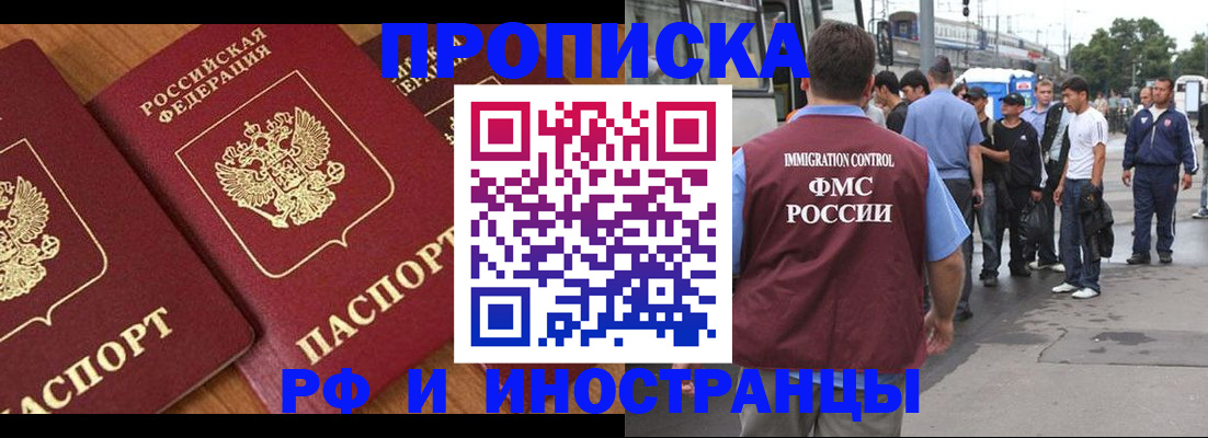 временная регистрация собственник в Ленинске