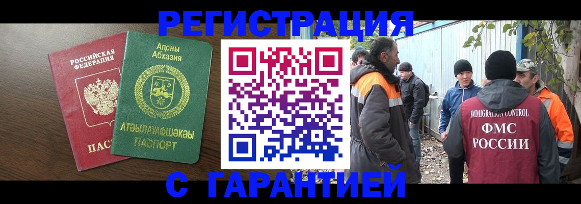 пропишу в квартире в Ленинске