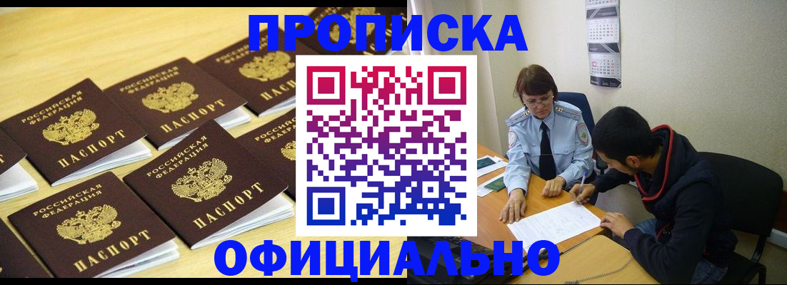 временная регистрация адрес в Ленинске